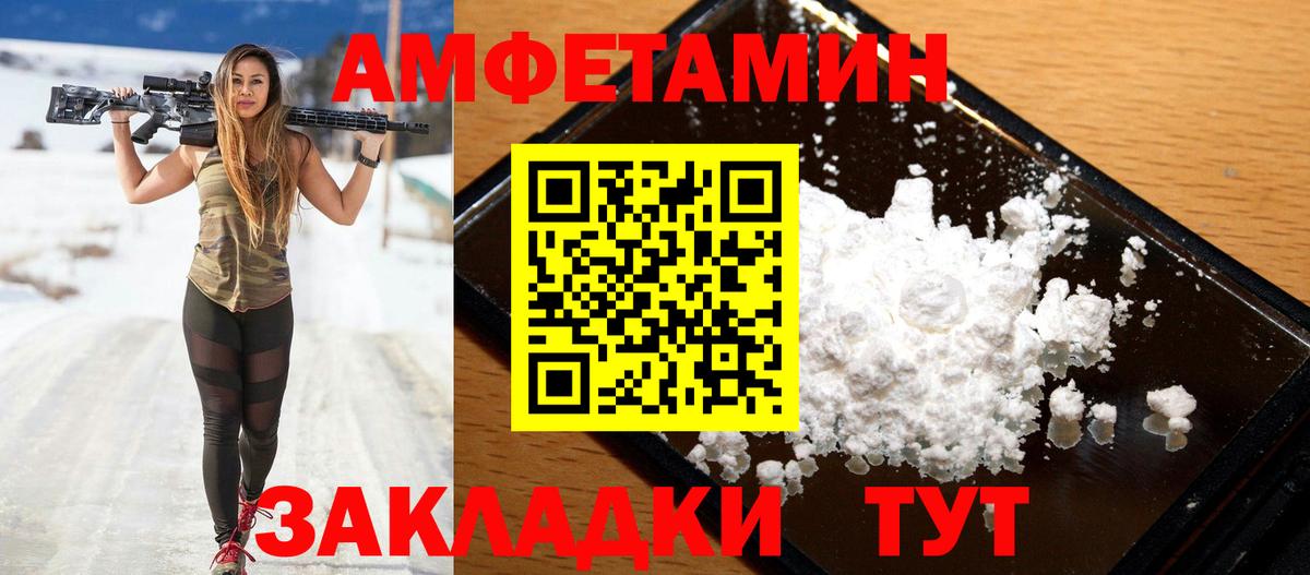 АМФЕТАМИН  blacksprut ссылка  Вход с VPN  Зеленогорск  АМФЕТАМИН 97% 