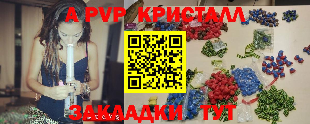 Alfa_PVP Соль  Вход с VPN  Alfa_PVP Crystall  Зеленогорск  где купить наркотик  Alpha PVP VHQ 