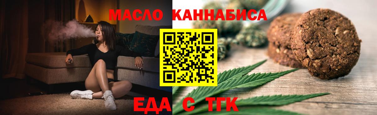 Зеленогорск  Еда ТГК марихуана  Вход с VPN 