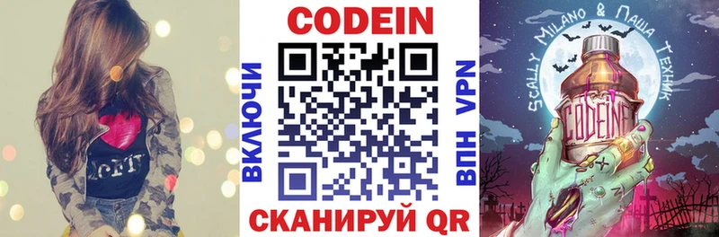 как найти закладки  Зеленогорск  OMG ссылки  Кодеиновый сироп Lean напиток Lean (лин) 