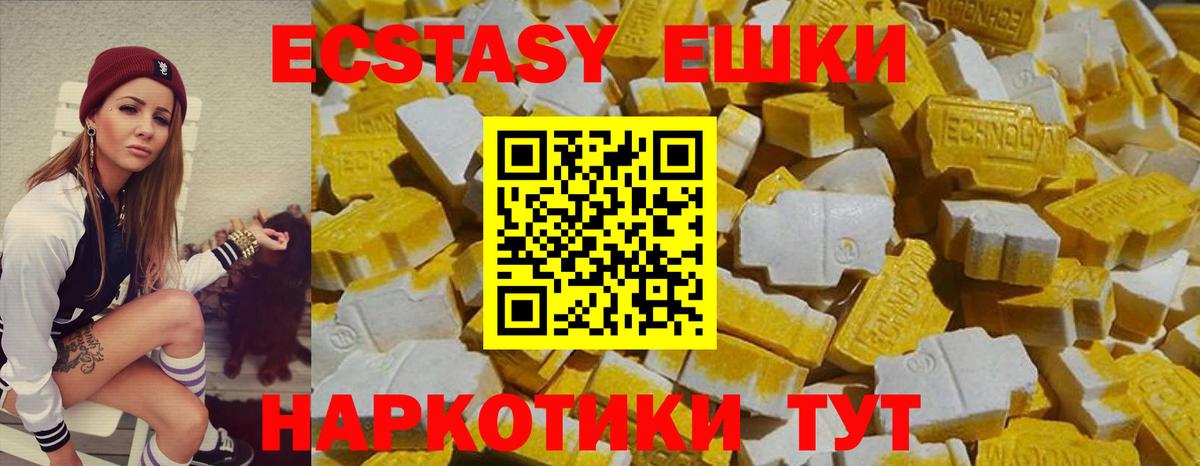 ЭКСТАЗИ диски Зеленогорск
