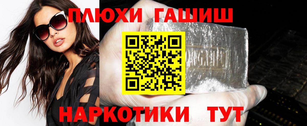 ГАШ убойный  Гашиш убойный  Вход с VPN  ГАШ  Зеленогорск 