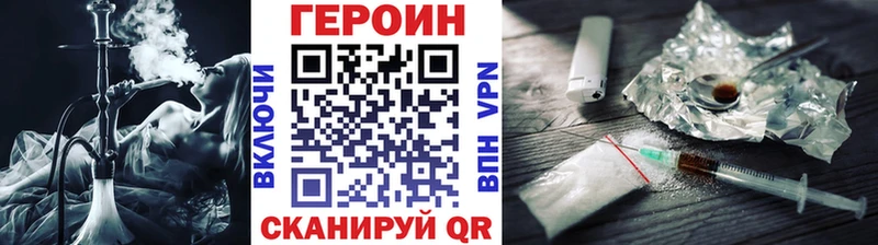 Героин белый  закладка  Зеленогорск 