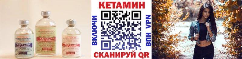 Кетамин ketamine дарнет шоп Зеленогорск