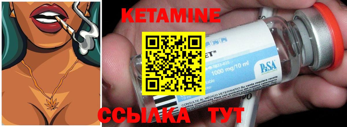 Зеленогорск  Кетамин VHQ  Вход с VPN  КЕТАМИН VHQ 