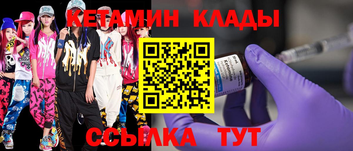 Кетамин ketamine Зеленогорск