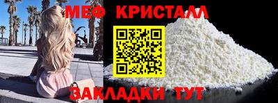 мефедрон Гусиноозёрск