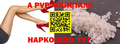 apvp Гусь-Хрустальный