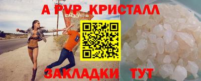 apvp Гусь-Хрустальный