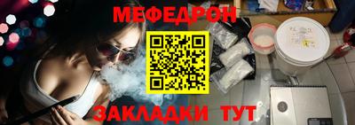 мефедрон Гусиноозёрск