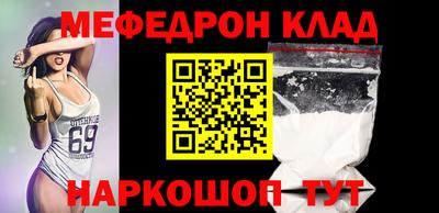 мефедрон Гусиноозёрск