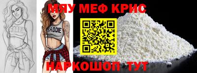 мефедрон Гусиноозёрск