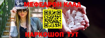 мефедрон Гусиноозёрск