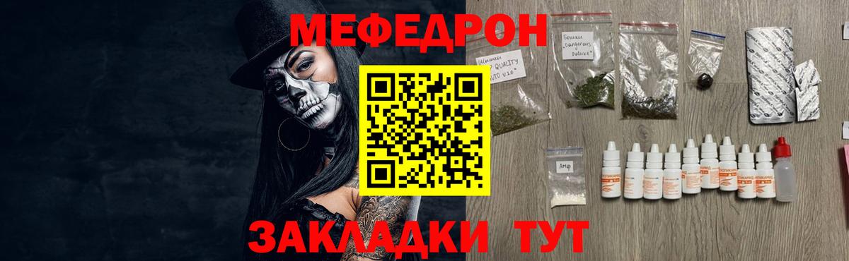 МЕФ мука Зеленогорск