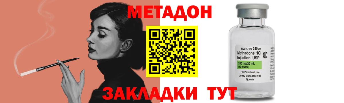 МЕТАДОН methadone  Вход с VPN  МЕТАДОН methadone  Зеленогорск 