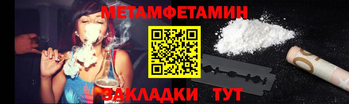 Зеленогорск  МЕТАМФЕТАМИН Декстрометамфетамин 99.9%  Вход с VPN 