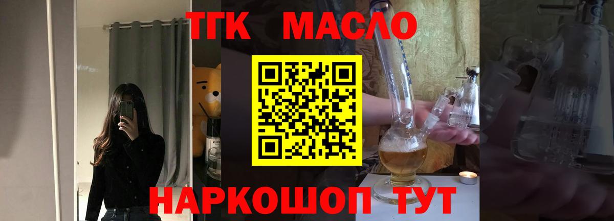 ТГК вейп с тгк  Вход с VPN  Зеленогорск 