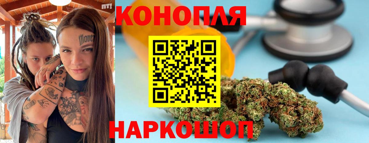 Каннабис Ganja Зеленогорск